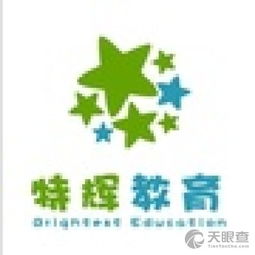 濱湖區(qū)特輝教育咨詢服務(wù)部 專業(yè)引領(lǐng)成長(zhǎng)，服務(wù)成就未來