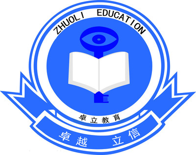 合肥卓立教育信息咨詢 專業(yè)教育咨詢服務(wù)，助力學業(yè)規(guī)劃與成長