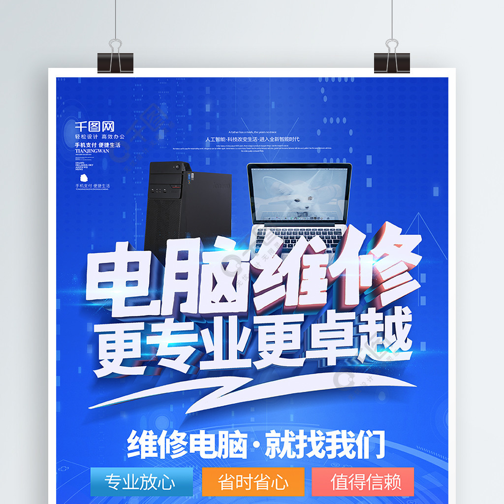 專(zhuān)業(yè)電腦維修服務(wù)——讓您的計(jì)算機(jī)重獲新生