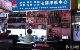 網(wǎng)站設(shè)計(jì)方案 泰安旭陽科技筆記本維修團(tuán)購導(dǎo)航平臺(tái)