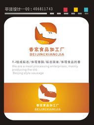 京城風(fēng)味，家傳匠心——北京香家食品加工廠品牌視覺形象與策劃方案